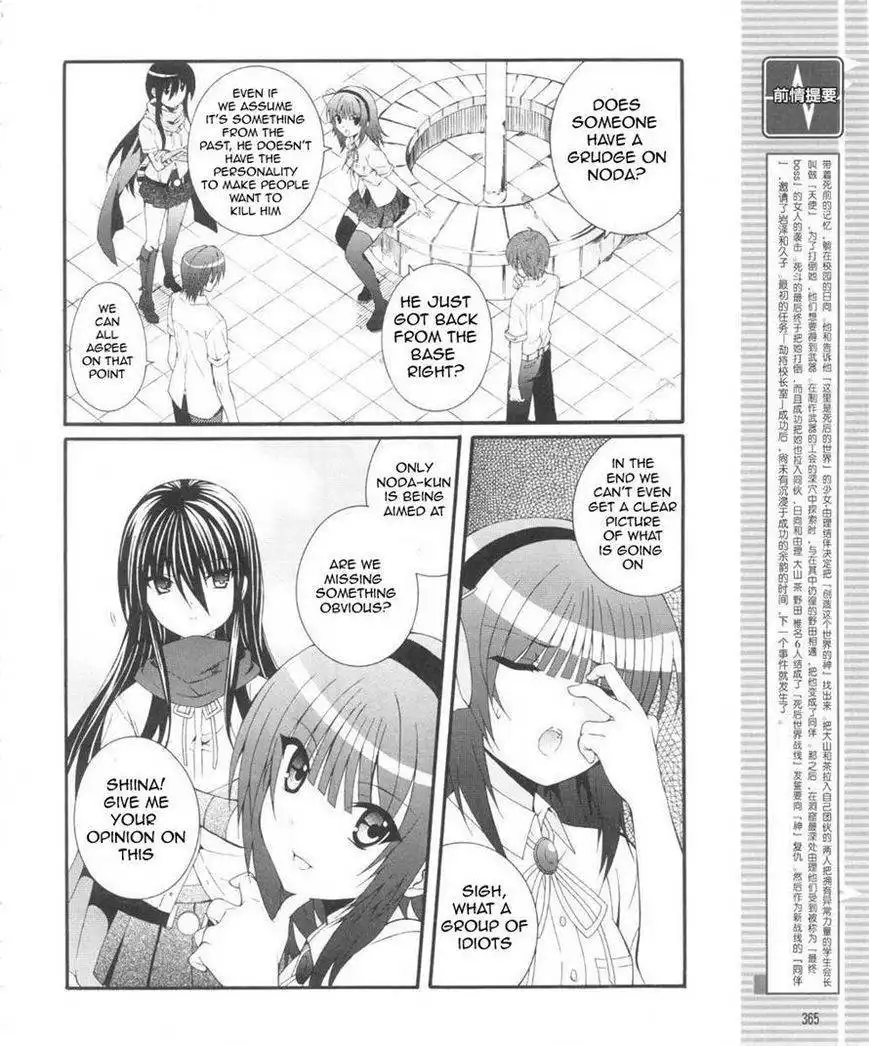 Angel Beats! - Heaven's Door Chapter 30 3